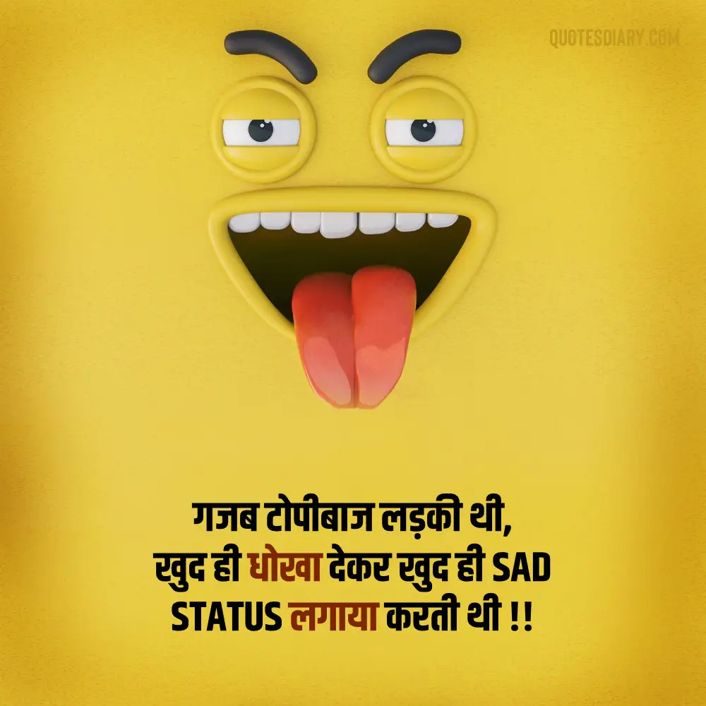 Funny Shayari