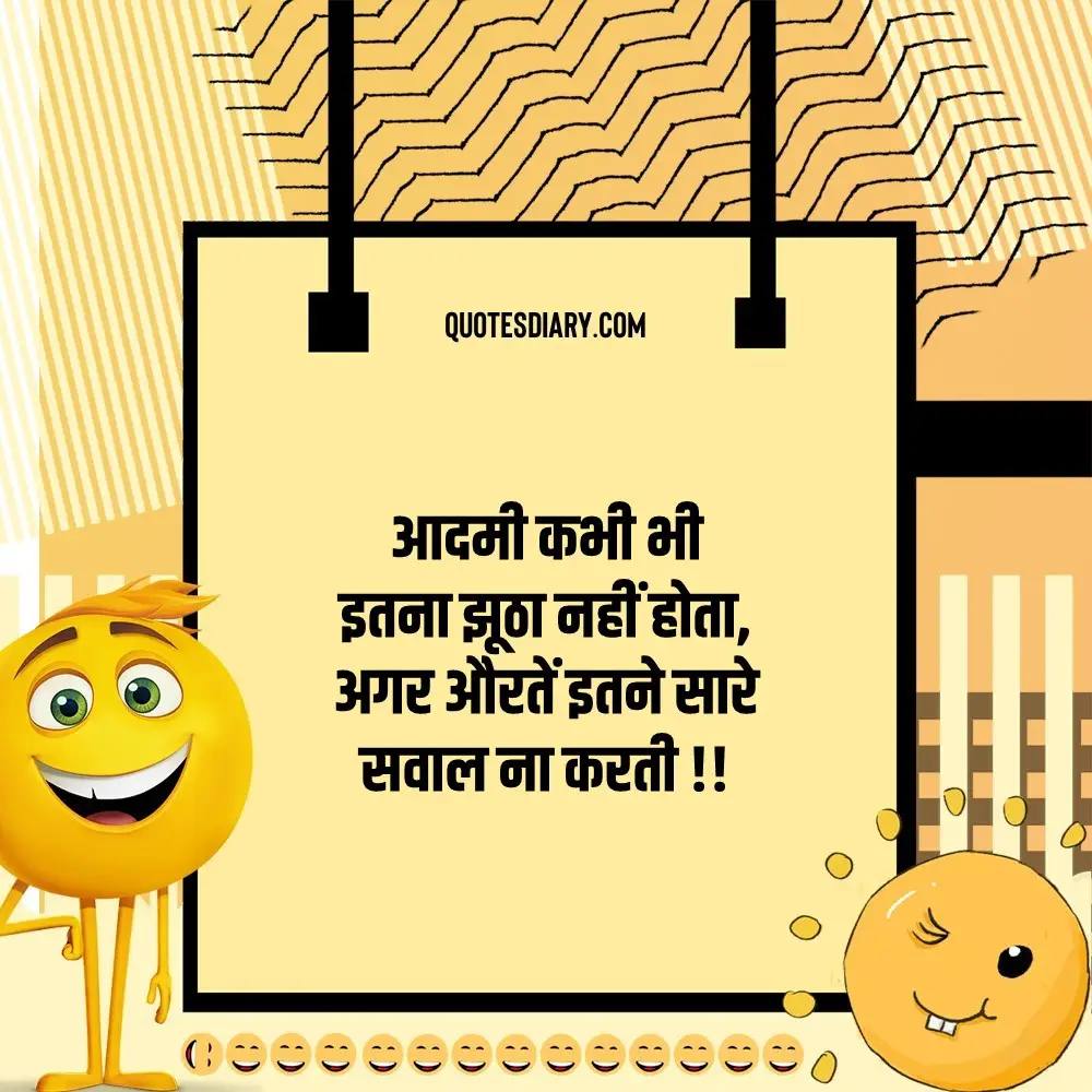 Funny Shayari