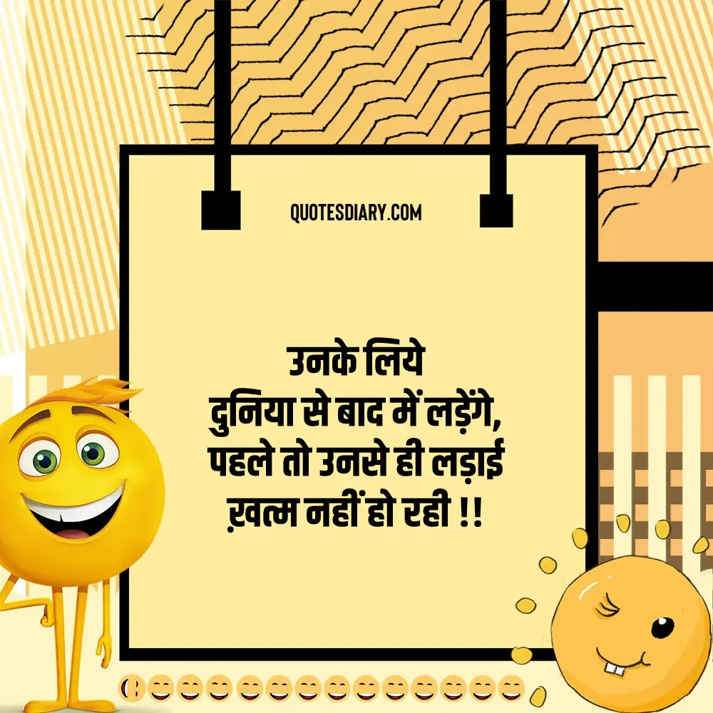 Funny Shayari