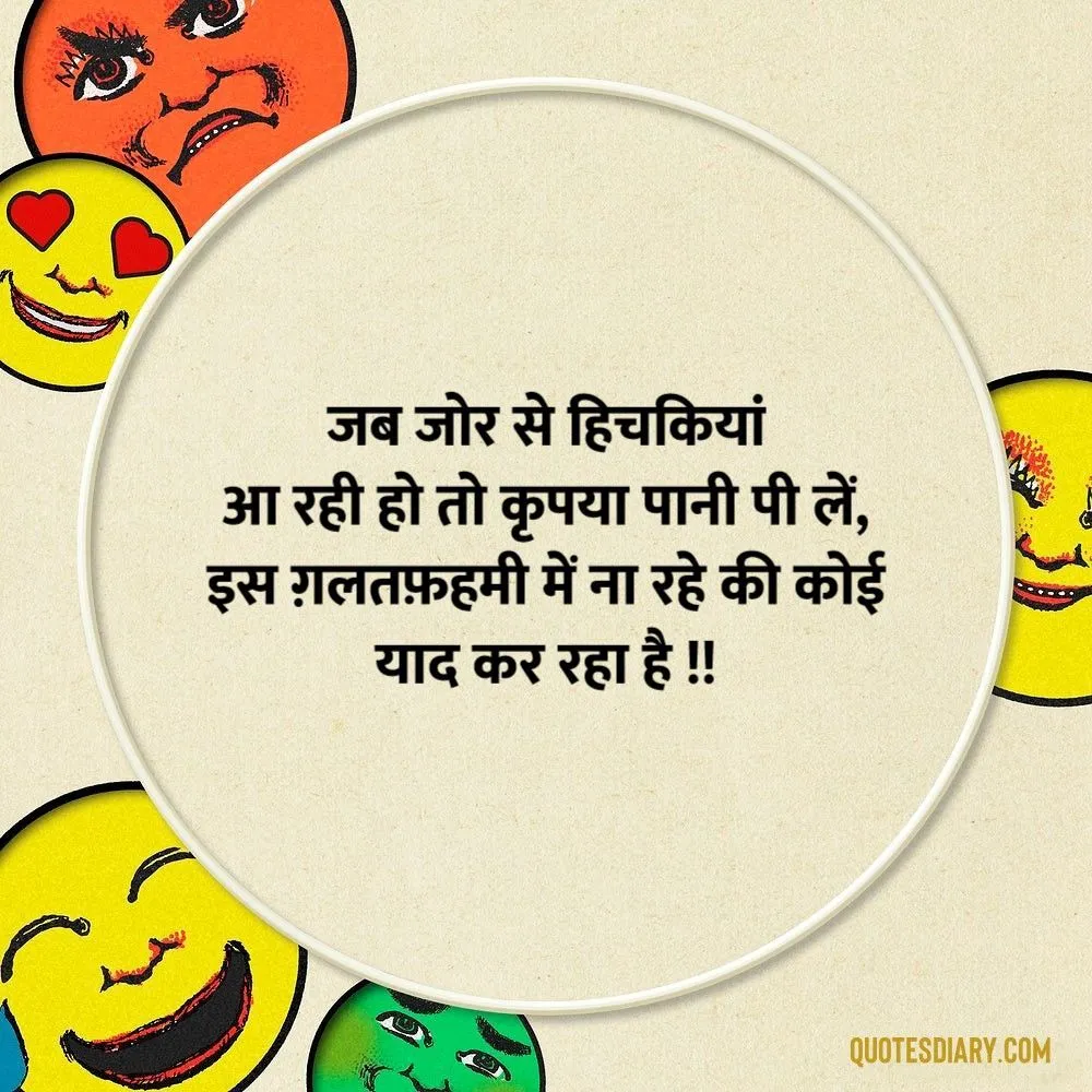 Funny Shayari