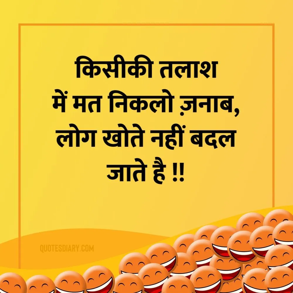 Funny Shayari
