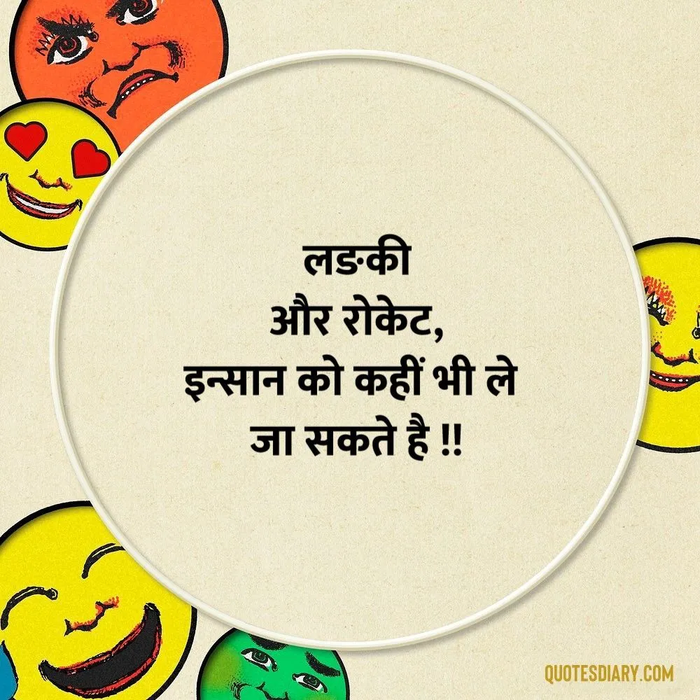 Funny Shayari