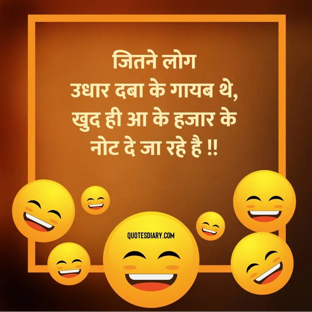 Funny Shayari