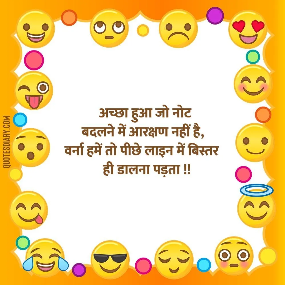 Funny Shayari