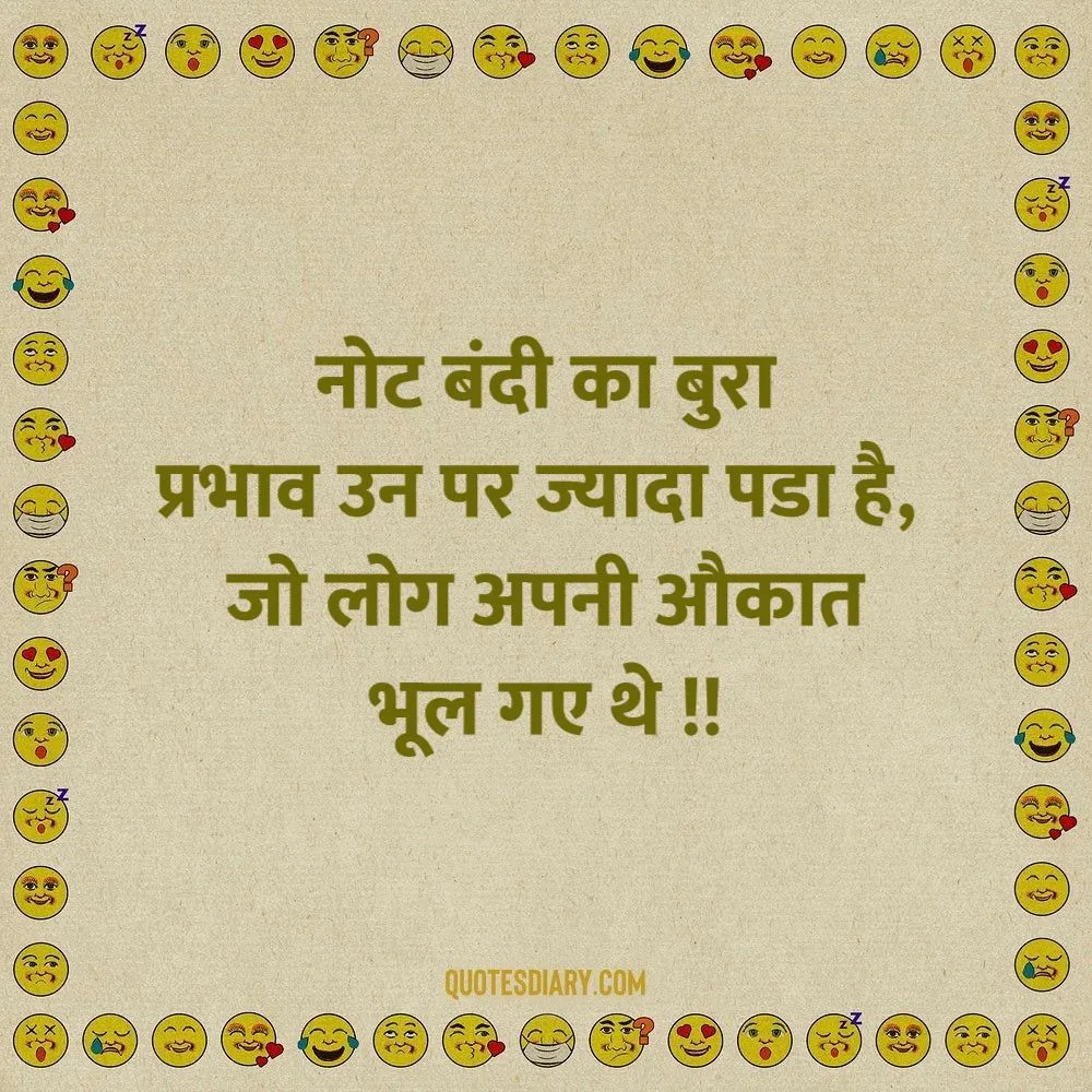 Funny Shayari