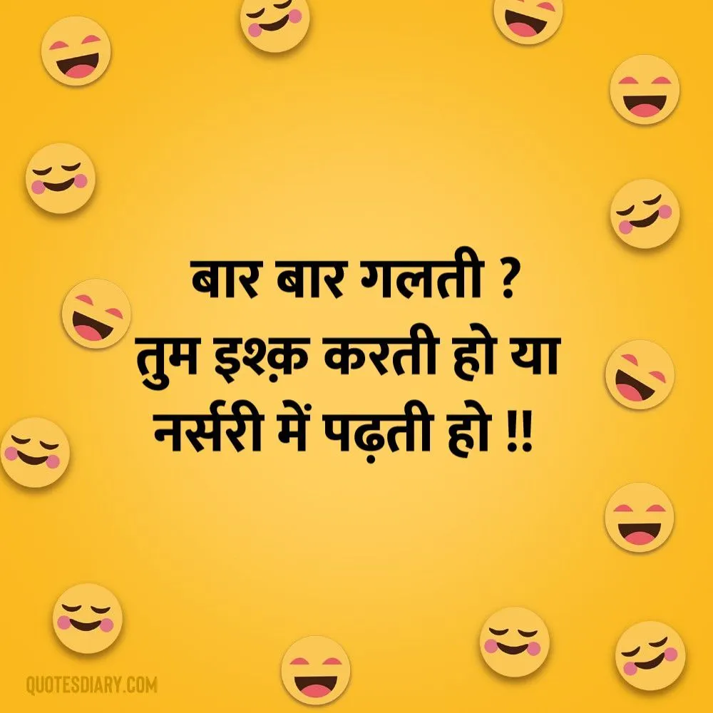 Funny Shayari