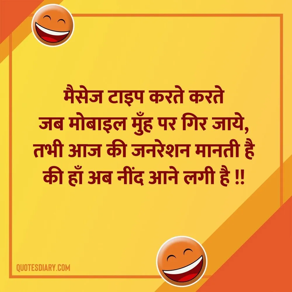 Funny Shayari