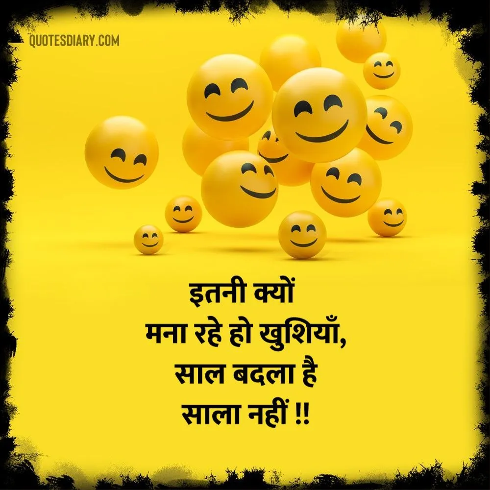 Funny Shayari