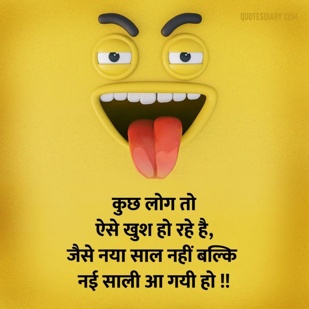 कुछ लोग | जोक्स स्टेटस शायरी | Hindi Funny Jokes Status Shayari