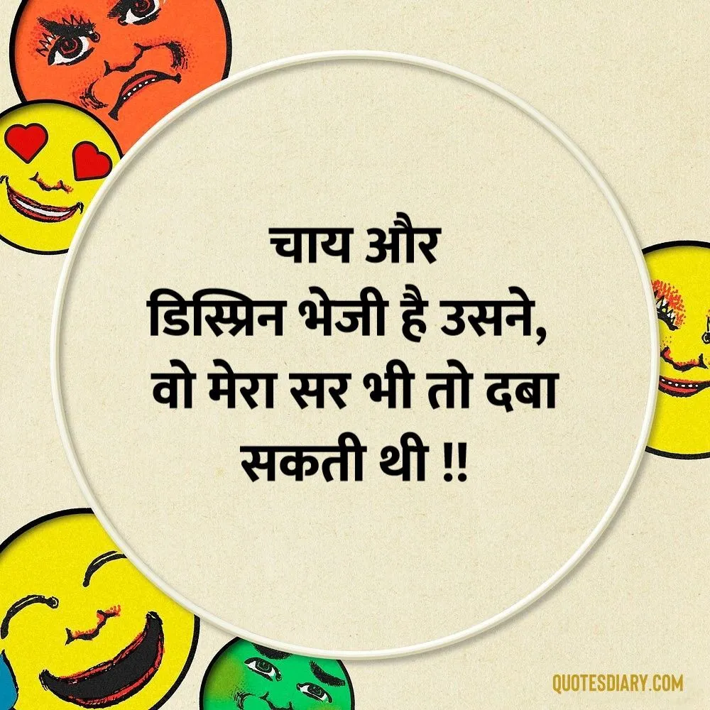 Funny Shayari