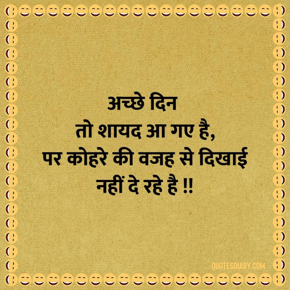 Funny Shayari
