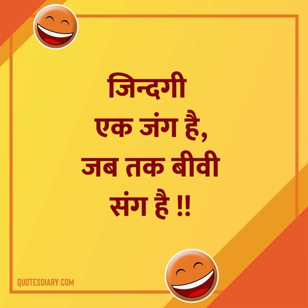 Funny Shayari