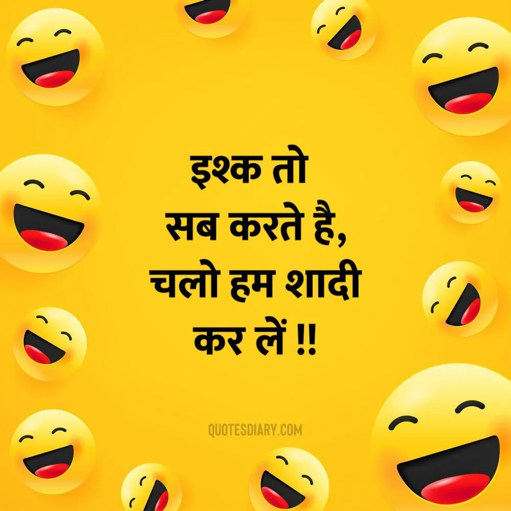 इश्क तो | जोक्स स्टेटस शायरी | Hindi Funny Jokes Status Shayari