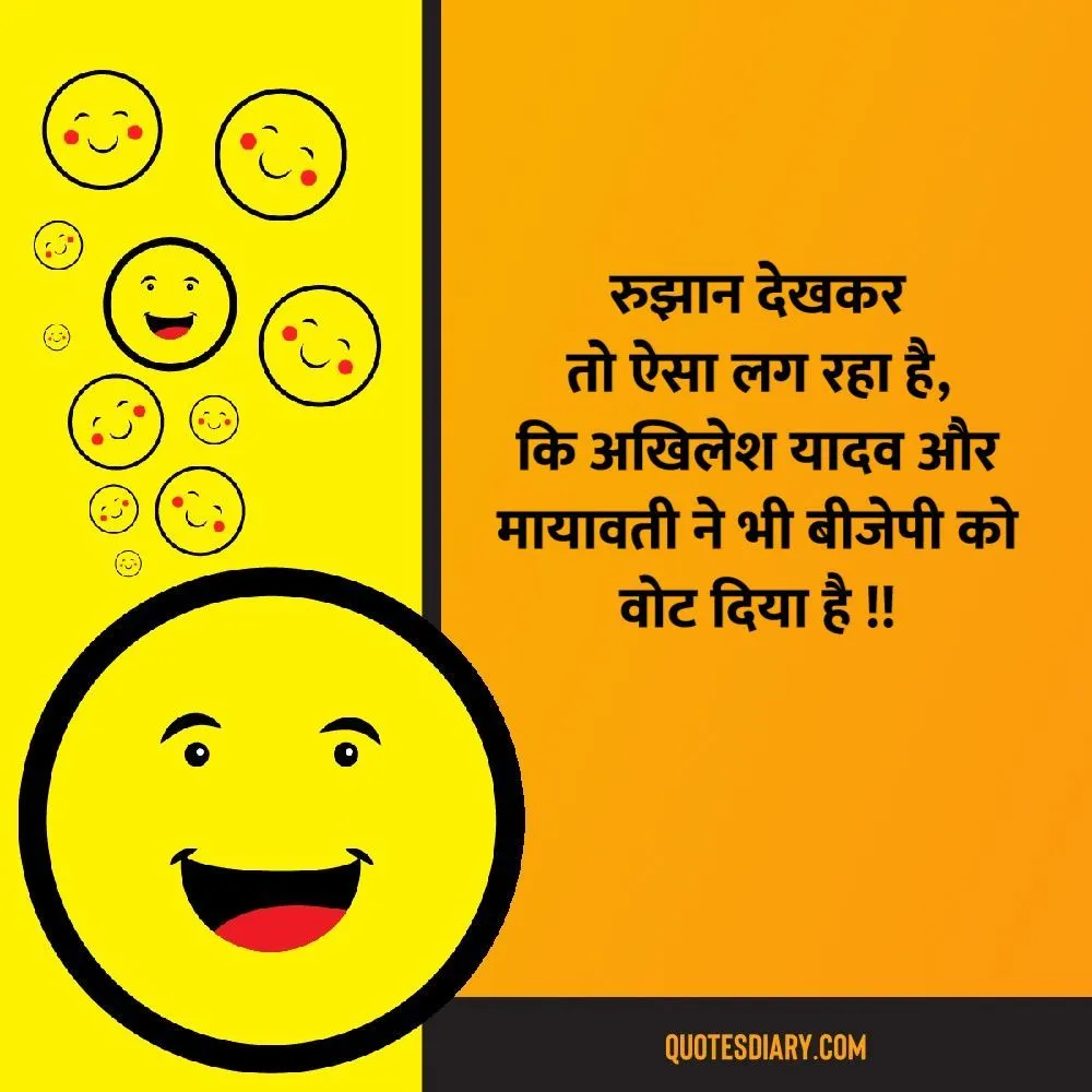 Funny Shayari