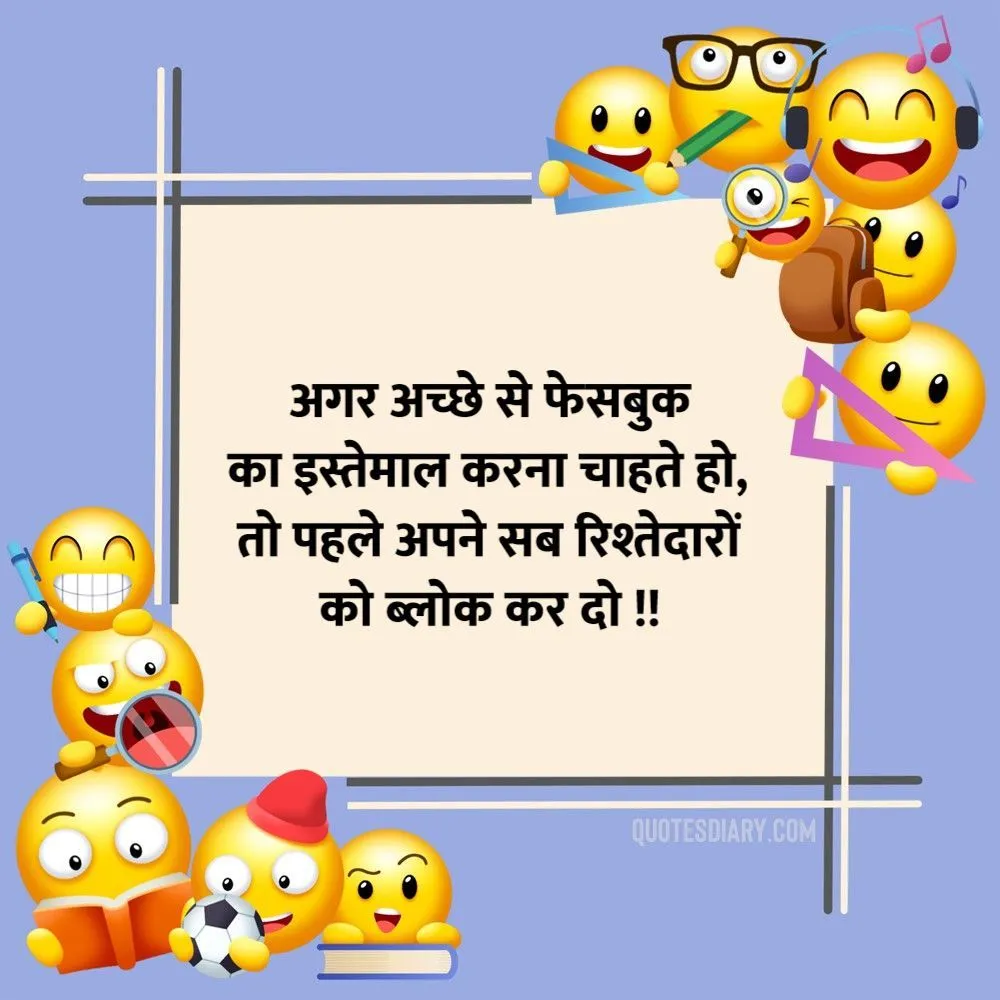 Funny Shayari