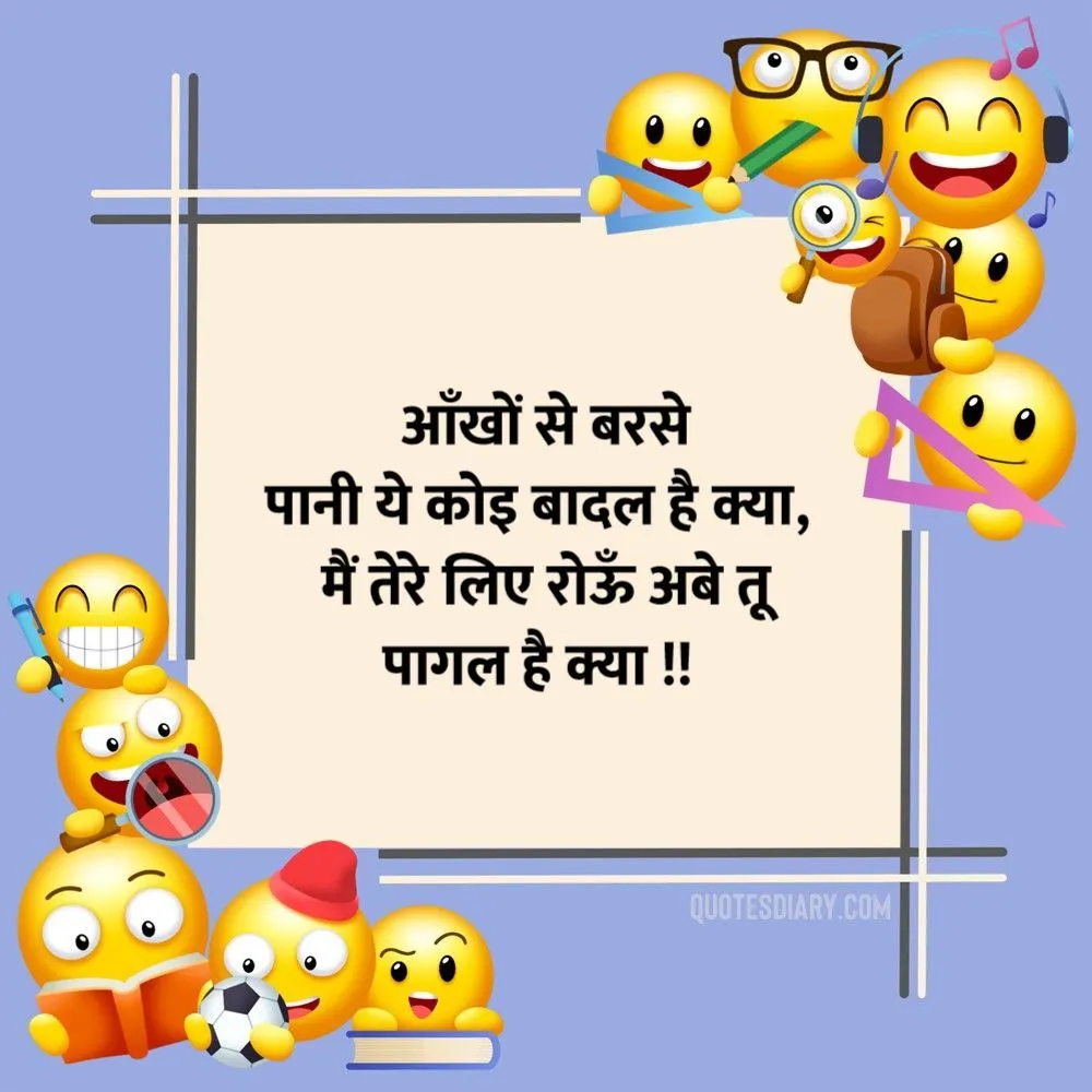 Funny Shayari