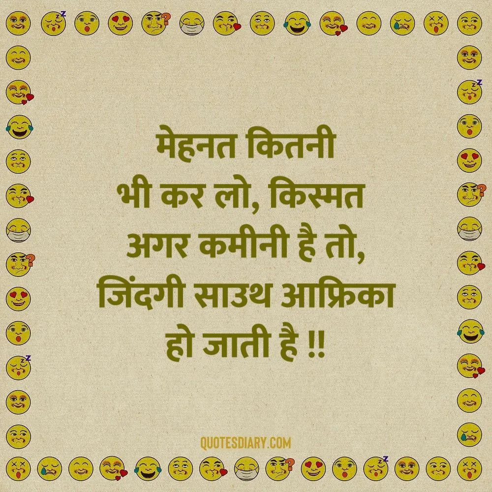 Funny Shayari