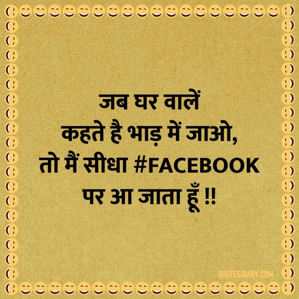 Funny Shayari