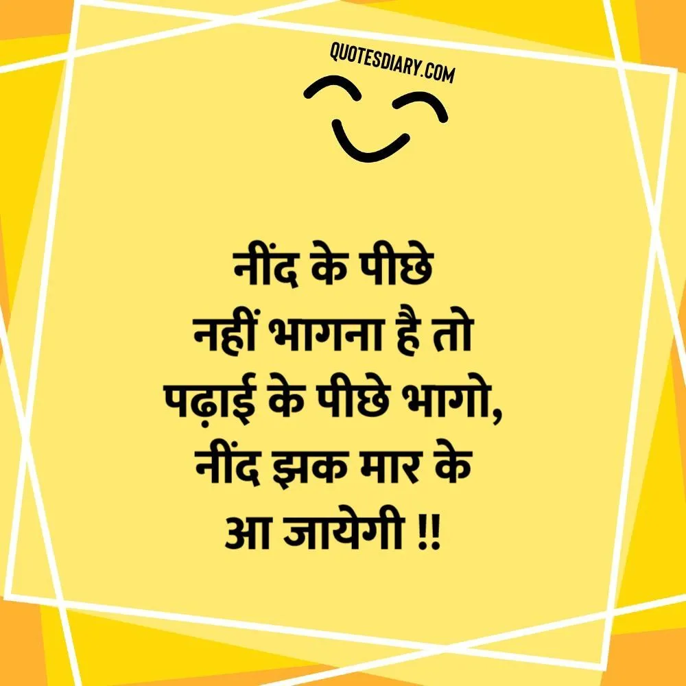 Funny Shayari