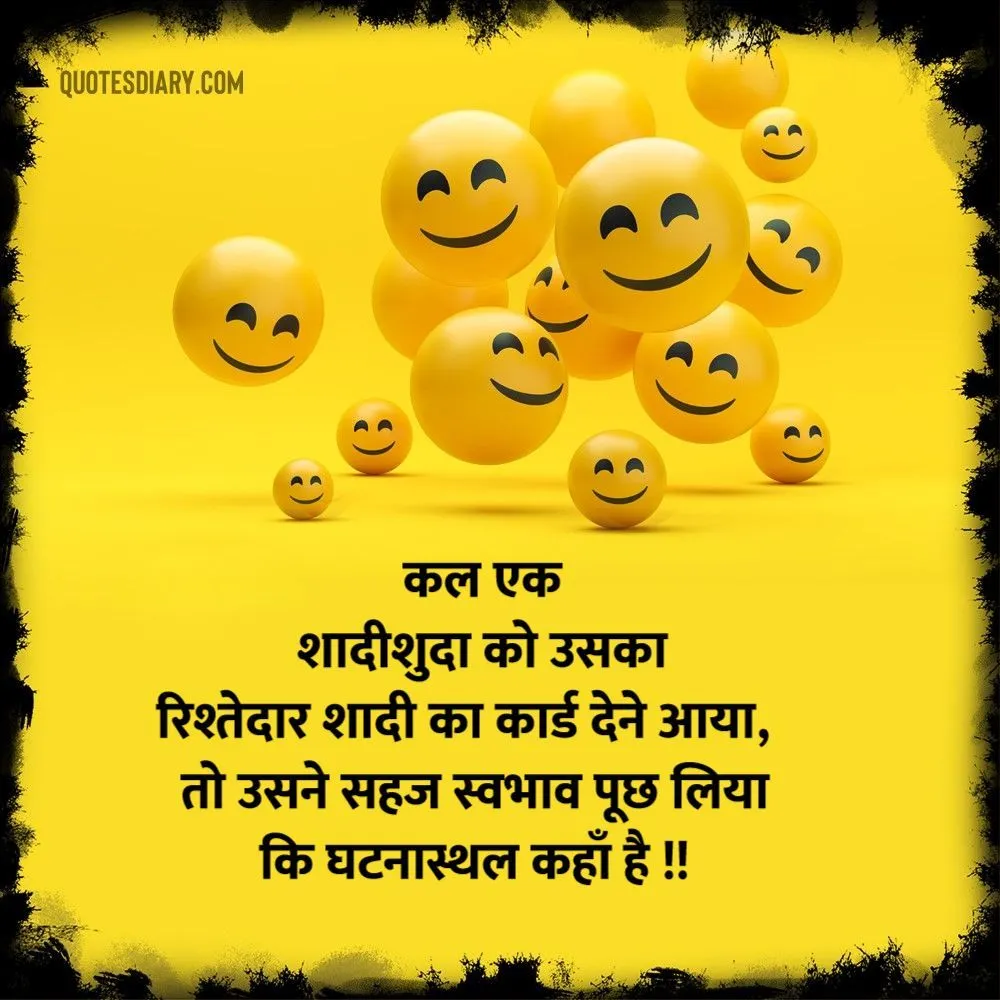 Funny Shayari