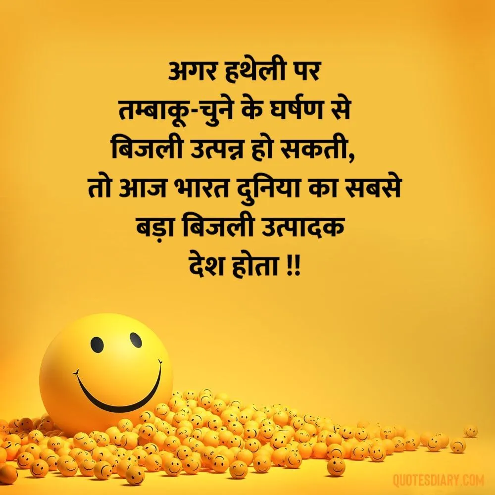 Funny Shayari