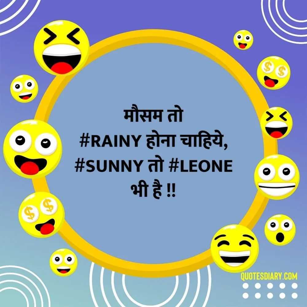 मौसम तो | जोक्स स्टेटस शायरी | Hindi Funny Jokes Status Shayari