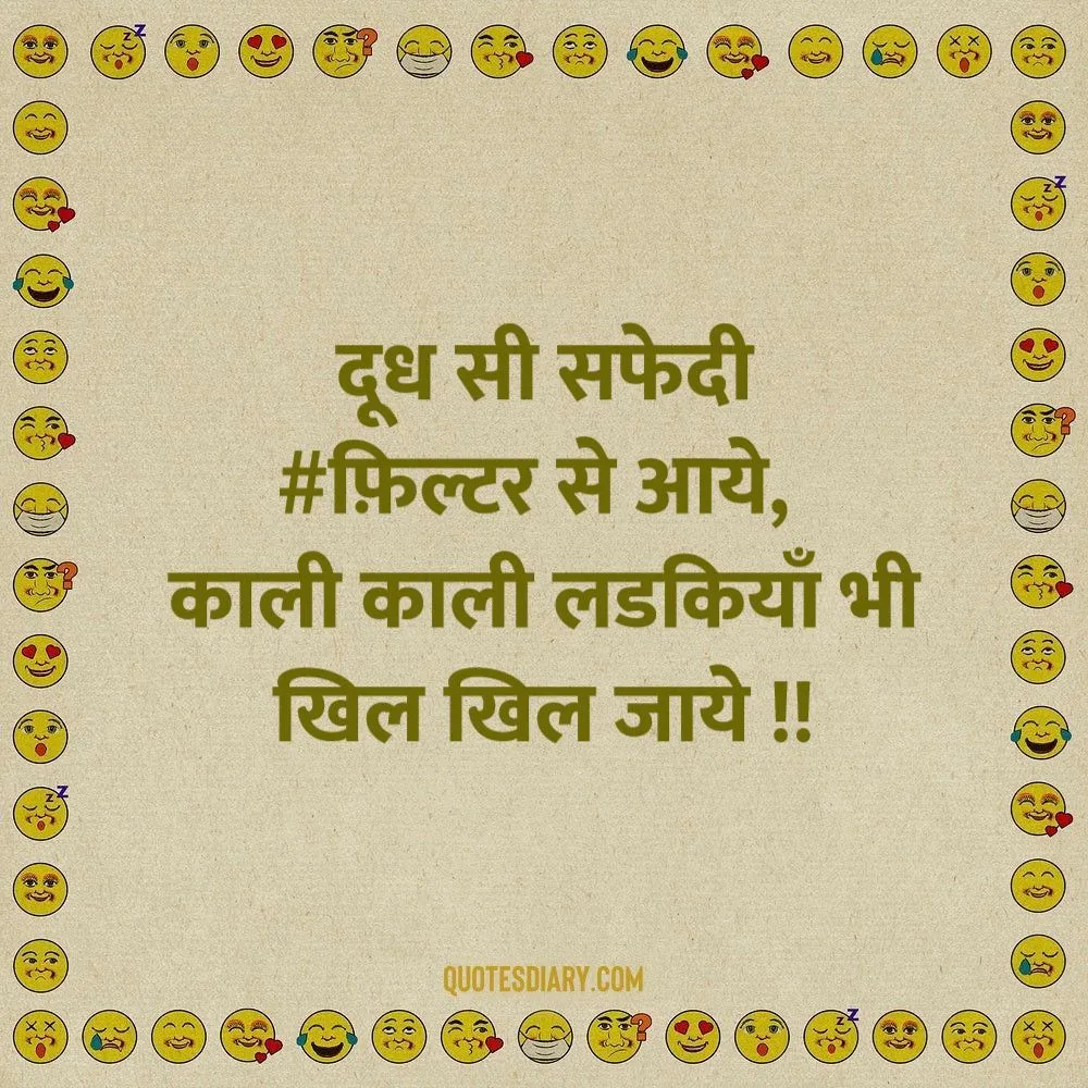 Funny Shayari