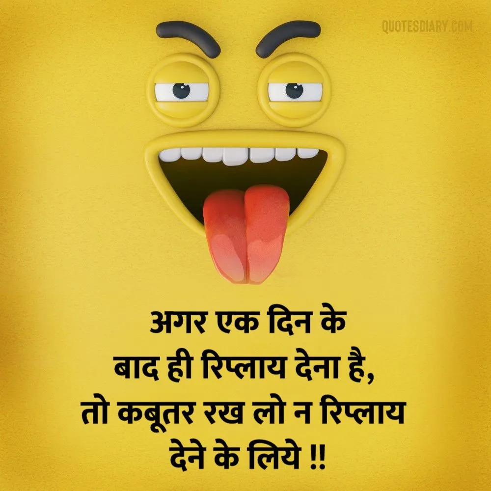 Funny Shayari