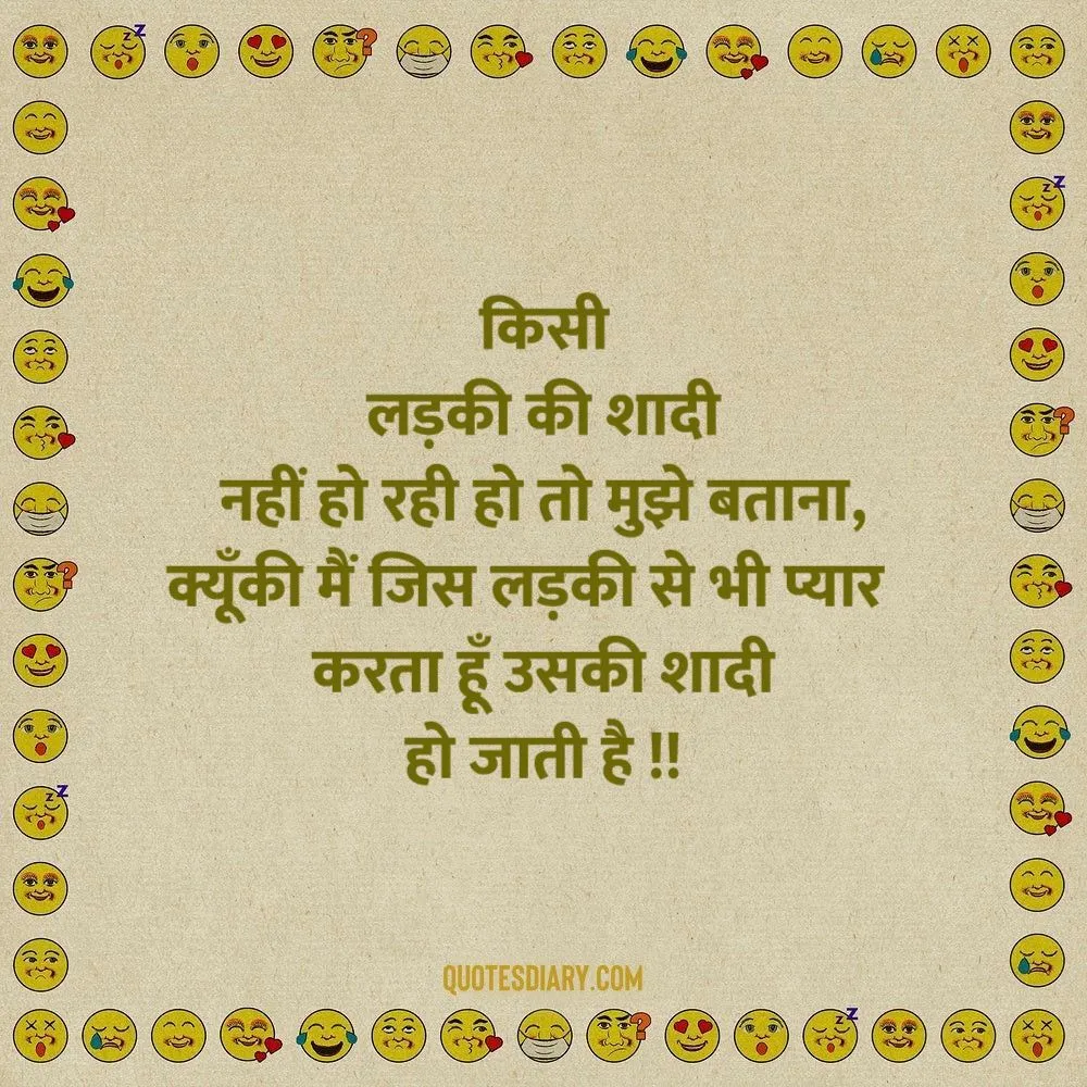 Funny Shayari
