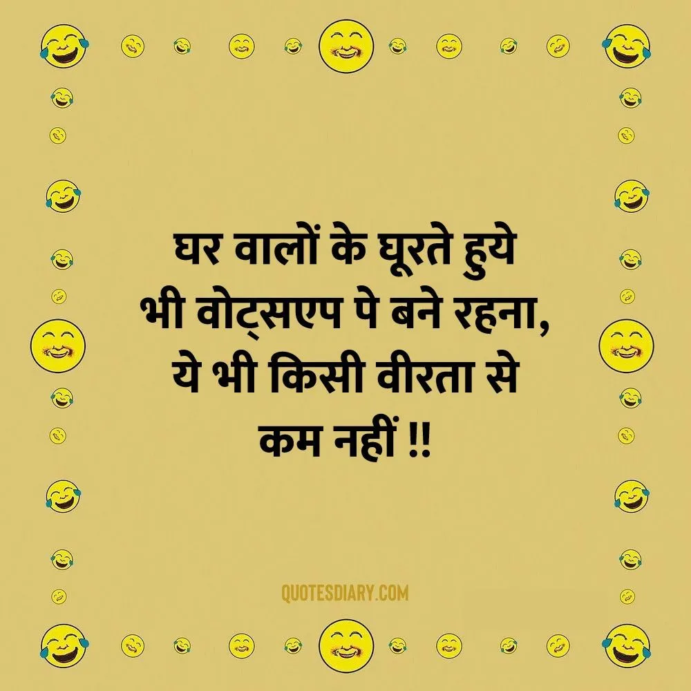 Funny Shayari