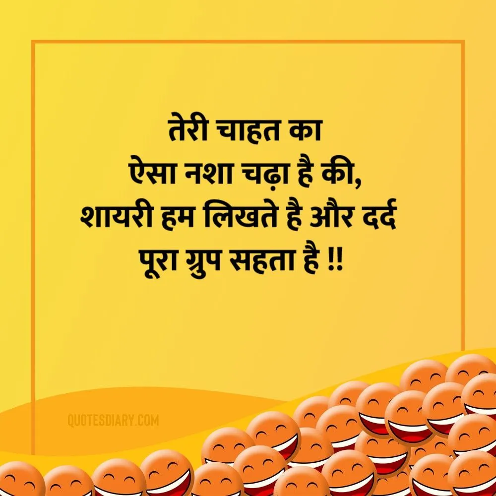 Funny Shayari