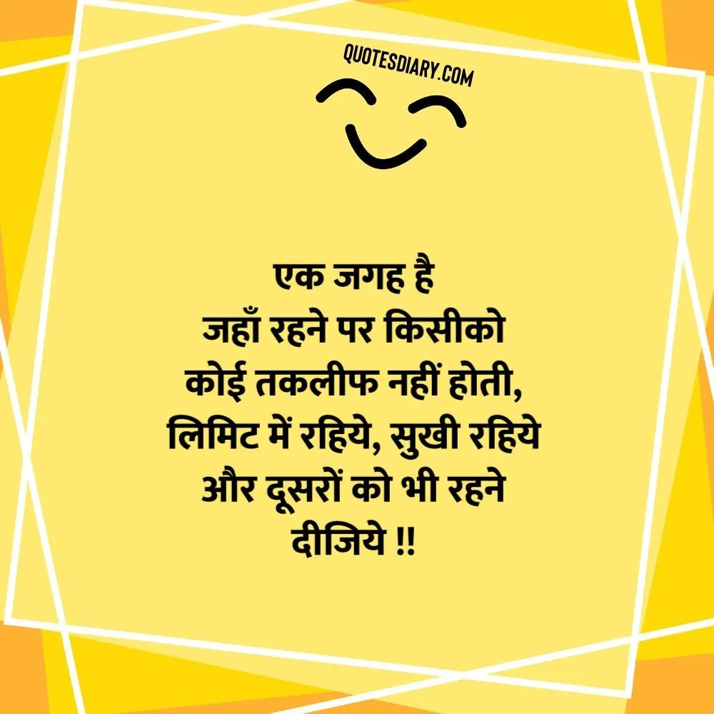 Funny Shayari