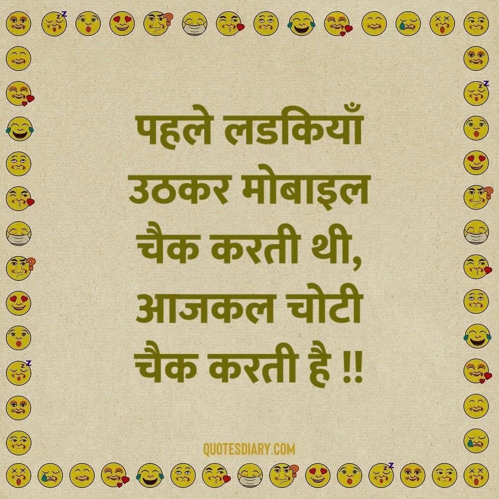 Funny Shayari