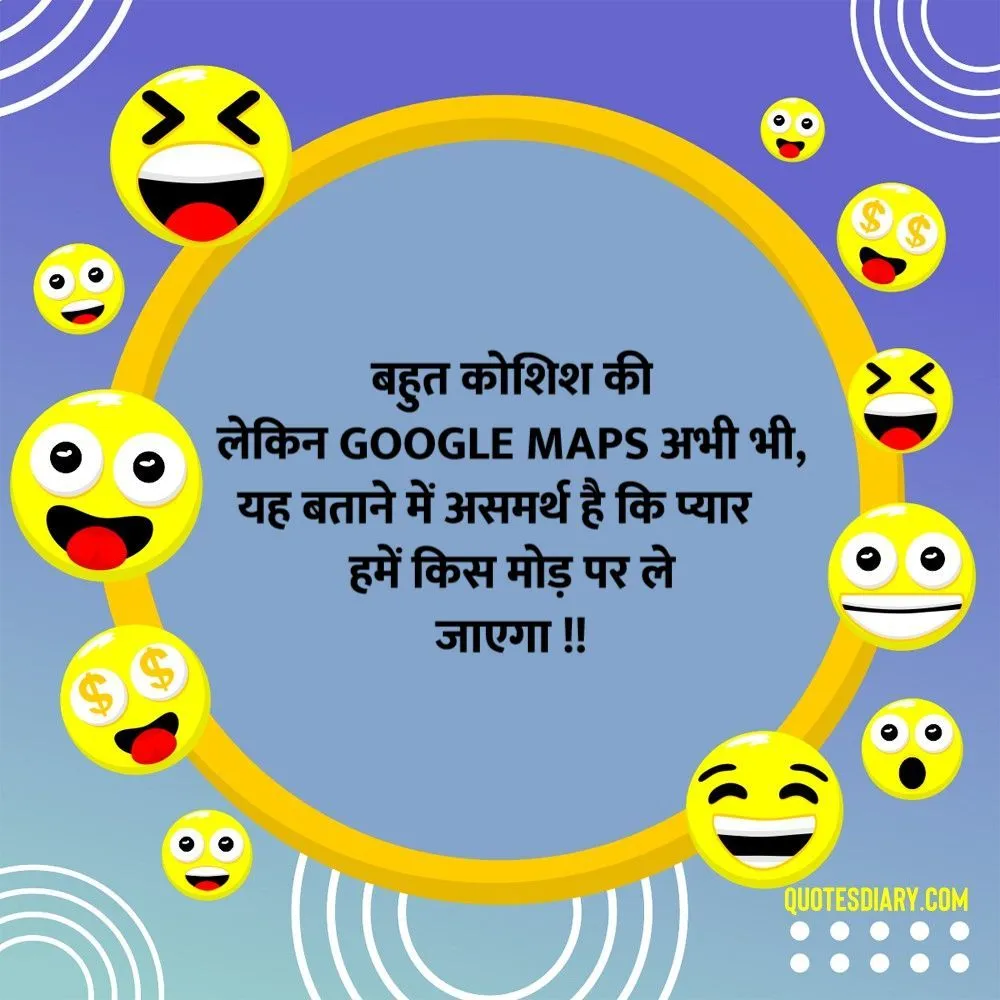 เคฌเคนเฅเคค เคเฅเคถเคฟเคถ | เคเฅเคเฅเคธ เคธเฅเคเฅเคเคธ เคถเคพเคฏเคฐเฅ | Hindi Funny Jokes Status Shayari เคฌเคนเฅเคค เคเฅเคถเคฟเคถ | เคเฅเคเฅเคธ เคธเฅเคเฅเคเคธ เคถเคพเคฏเคฐเฅ | Hindi Funny Jokes Status Shayari