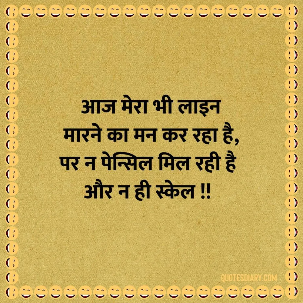 Funny Shayari