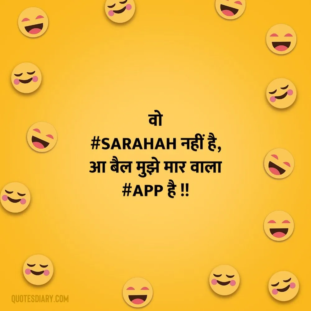 वो #sarahah | जोक्स स्टेटस शायरी | Hindi Funny Jokes Status Shayari
