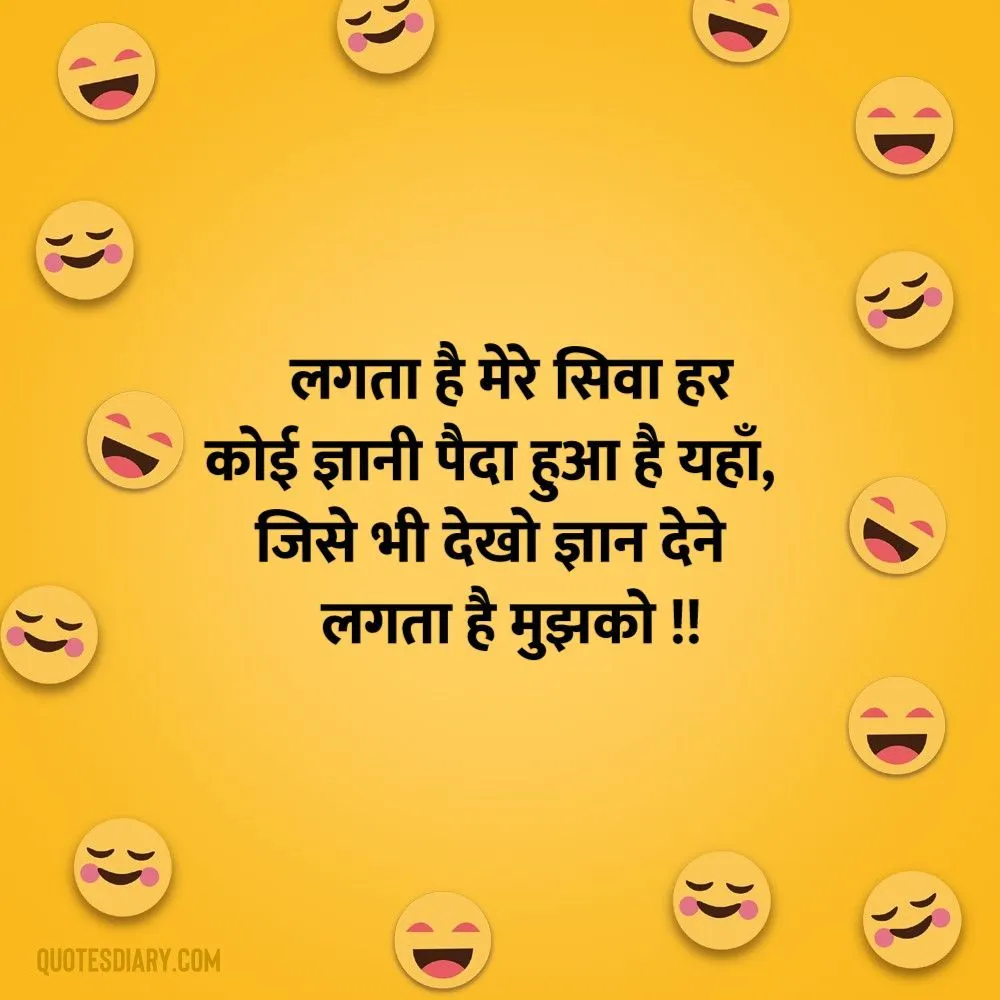 Funny Shayari
