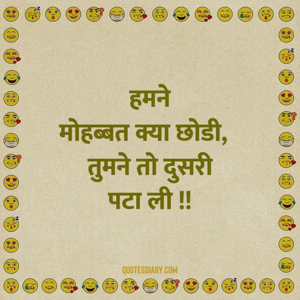 Funny Shayari