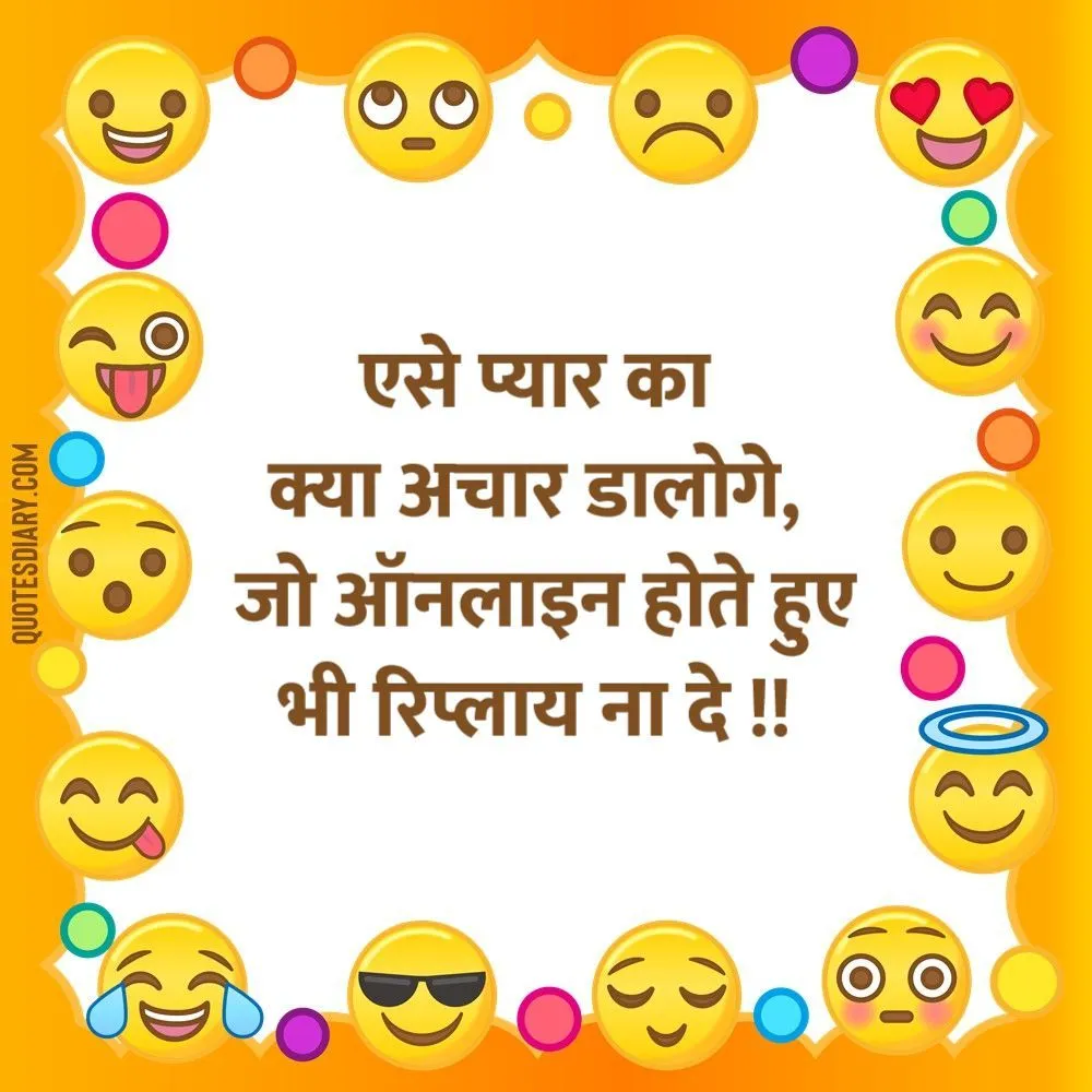 Funny Shayari