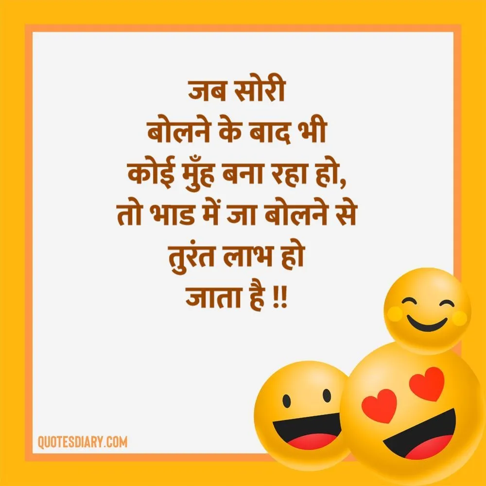 Funny Shayari