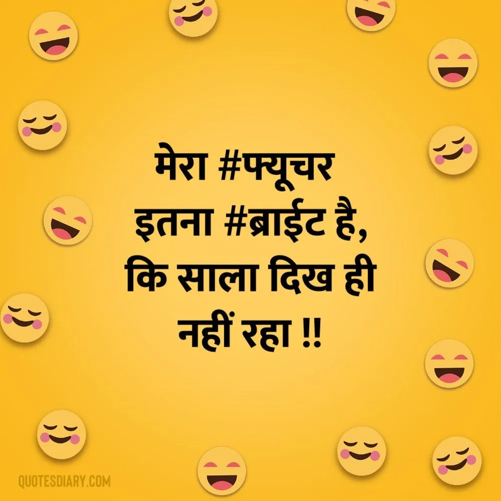 Funny Shayari