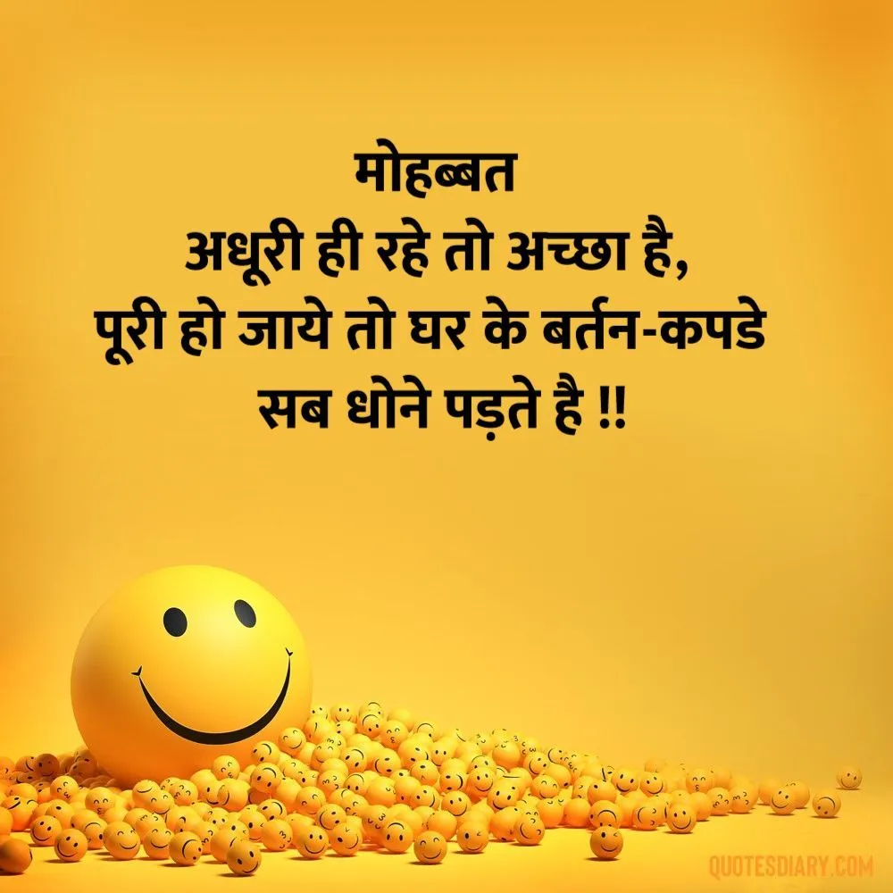 Funny Shayari