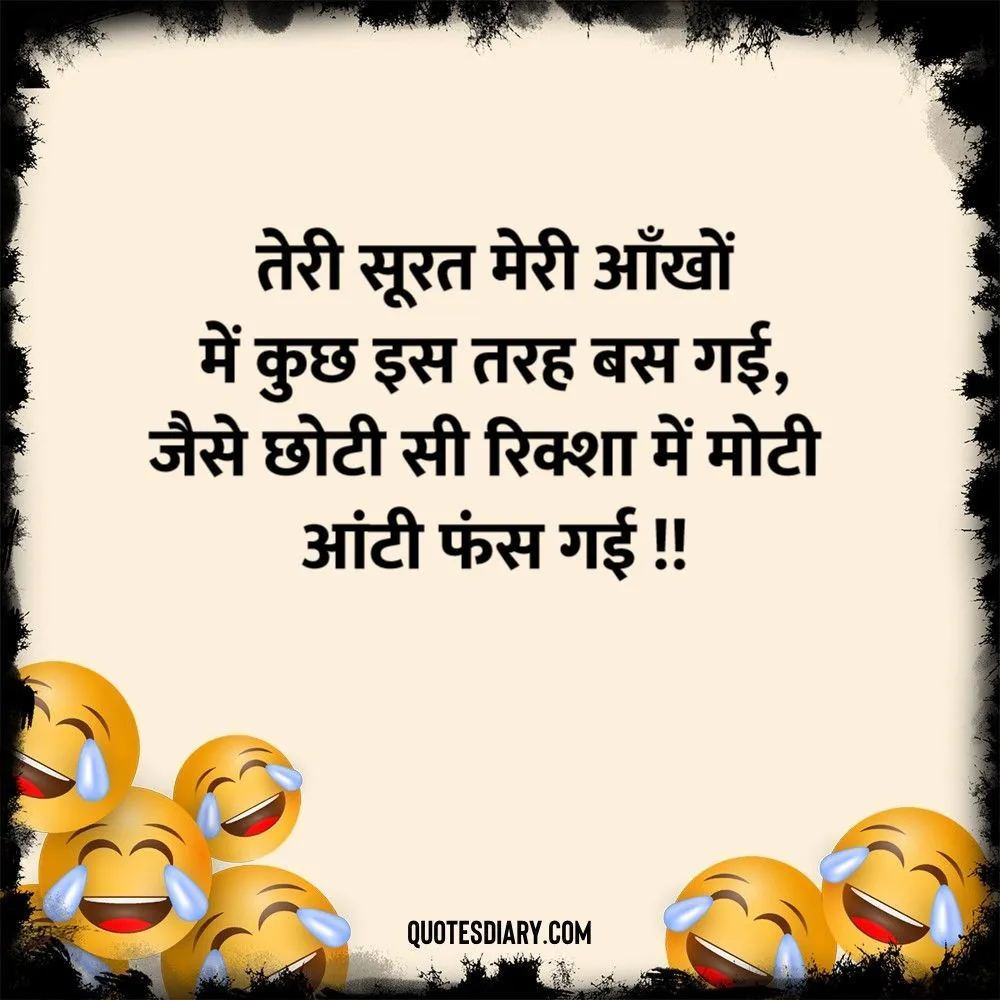 Funny Shayari