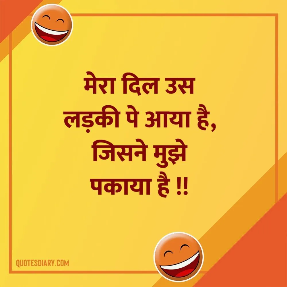 Funny Shayari