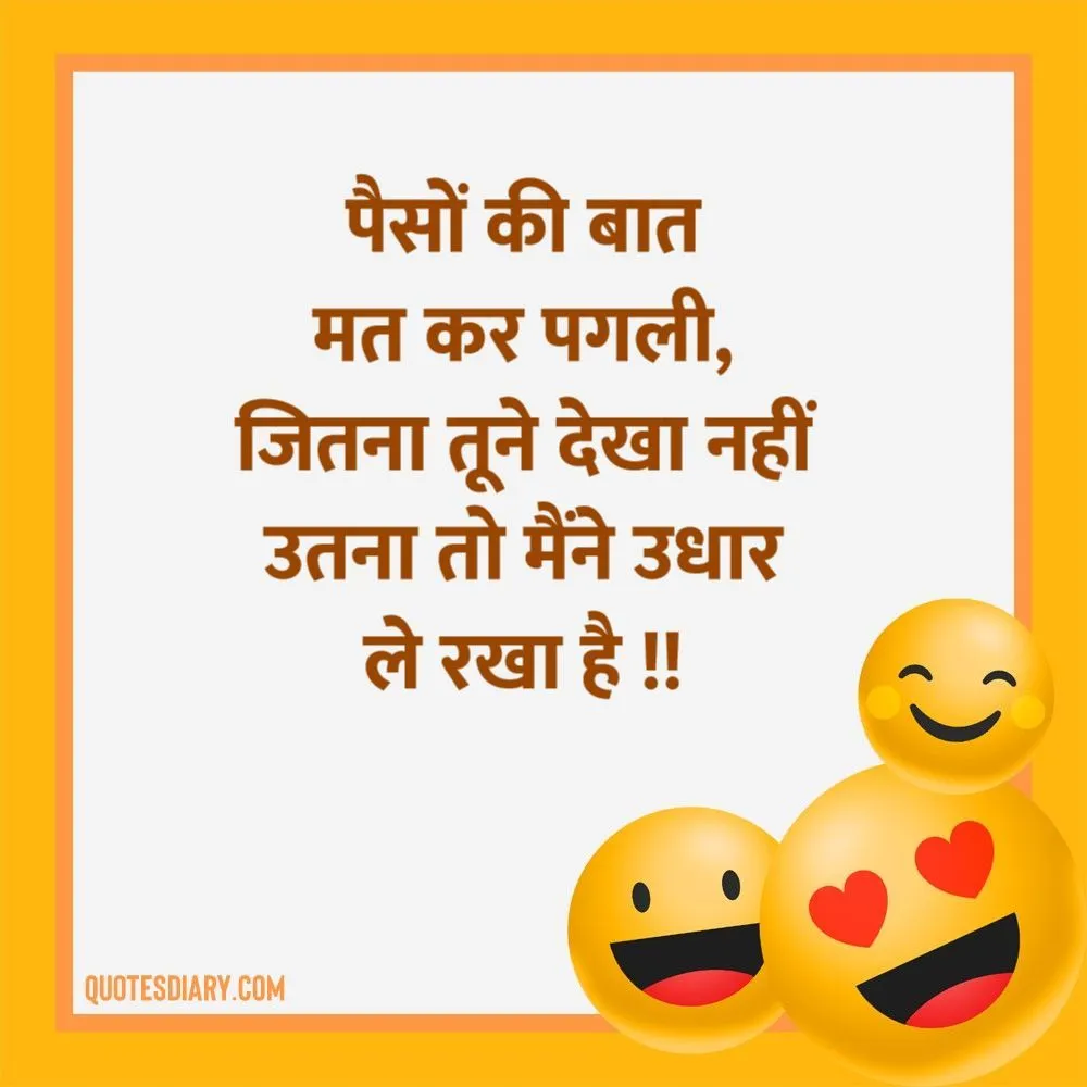 Funny Shayari