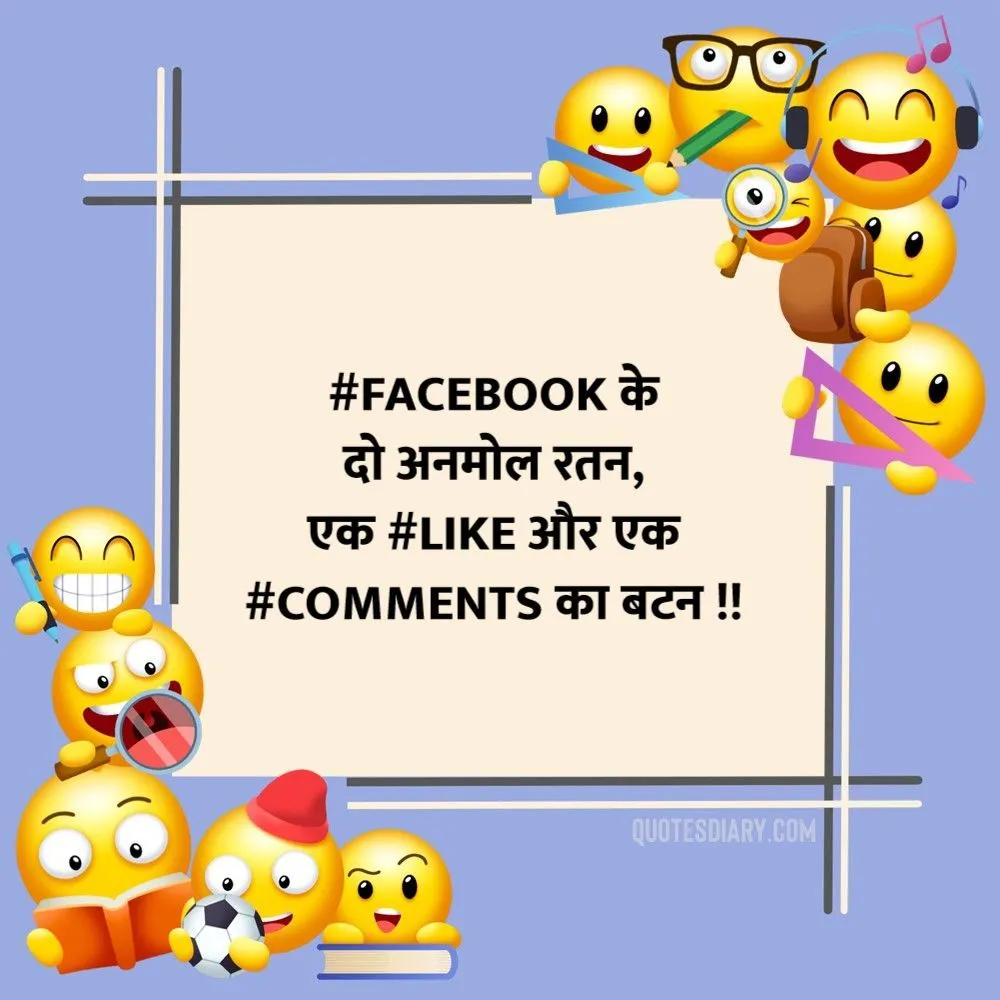 new funny pictures for facebook in hindi