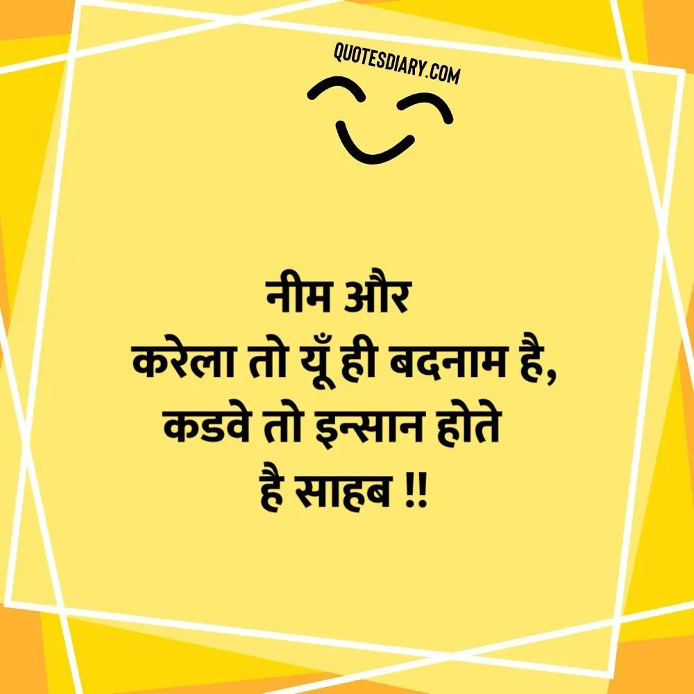 Funny Shayari