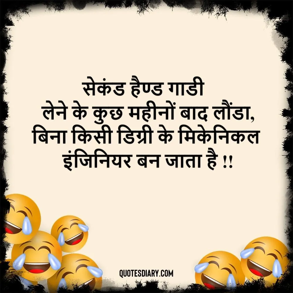 Funny Shayari