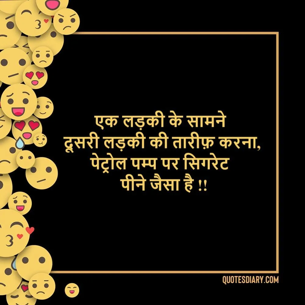 Funny Shayari