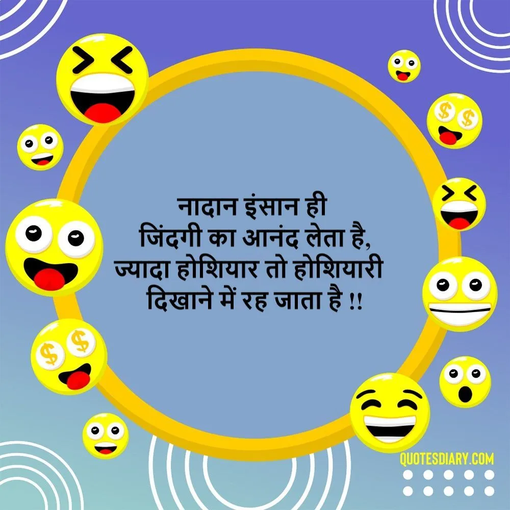 Funny Shayari